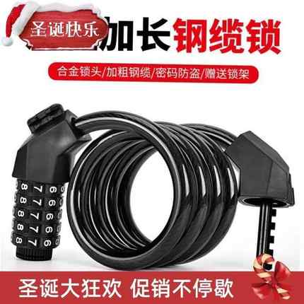 Bike Cycling Bicycle Lock Code Key Security Lock 车锁防盗锁