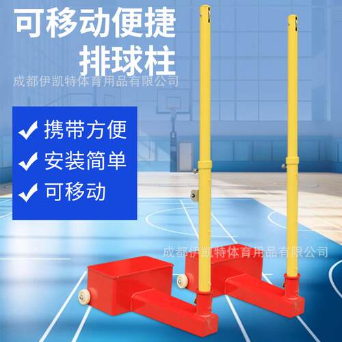 四合一排球架气排球柱羽毛球柱网球柱可移动多功能室外气排球柱