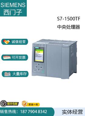 S7-1500TF中央处理器6ES7517-UP00-0AB0CPU 1517TF-PN/DP议价