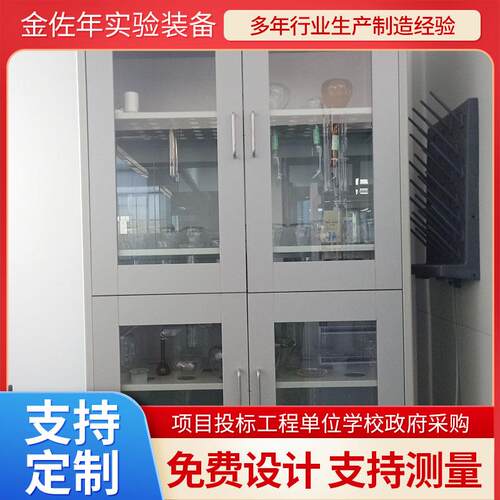 实验准备室铝木仪器通风药品阶梯柜标本展示柜音体美卫教学用品柜