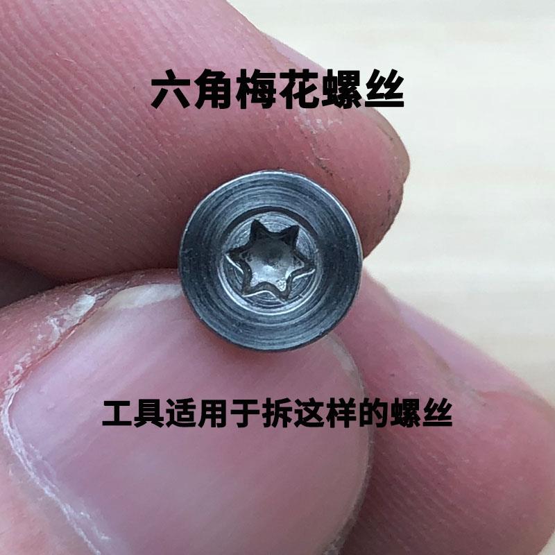 T1T3T4T5T6T7T8T9T10T20内六花米字梅花内六角螺丝刀扳手组合套装