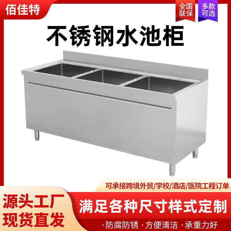 加厚不锈钢水池柜食堂洗碗池水槽柜洗手柜餐厅厨房一体储物水池柜