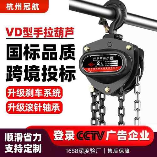 VD型手拉葫芦vd起重吊葫芦2吨5吨米轴承链条葫芦三角形工业倒链