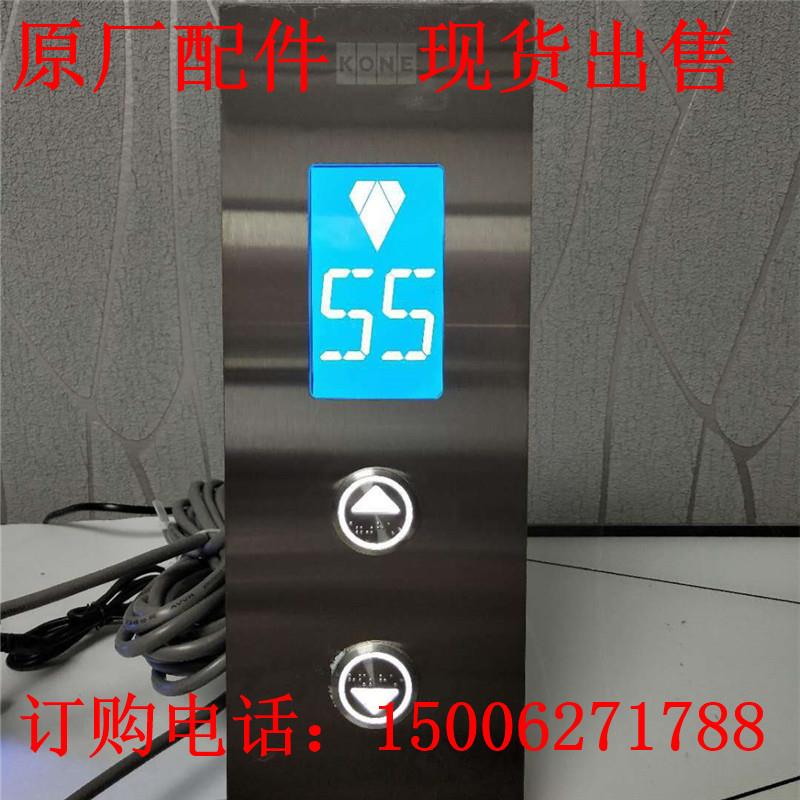 通力电梯外呼KDS300外招整套液晶七段码点阵配件带锁不锈钢面板新