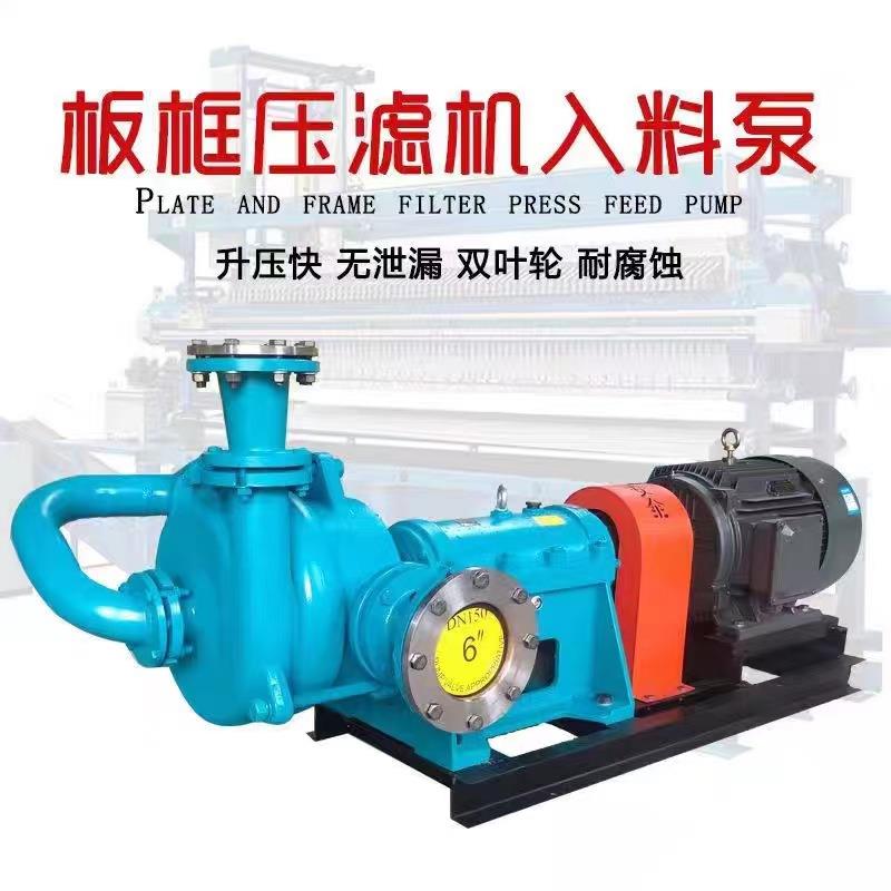 ZJW压滤机入料加压杂质泵抗磨蚀65ZJW-11砂石料泥沙泵渣浆泵