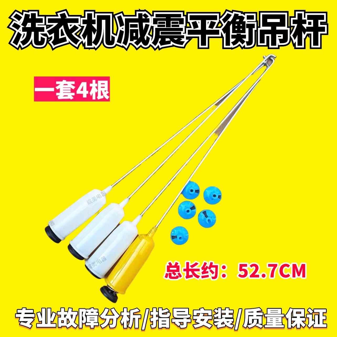 适用MB80V331洗衣机吊杆MB80ECO吊簧 减震杆 避震器 MB80P11M