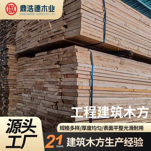 广西原产结实耐用支模支撑木材条建筑木方工地多规格花旗松木方