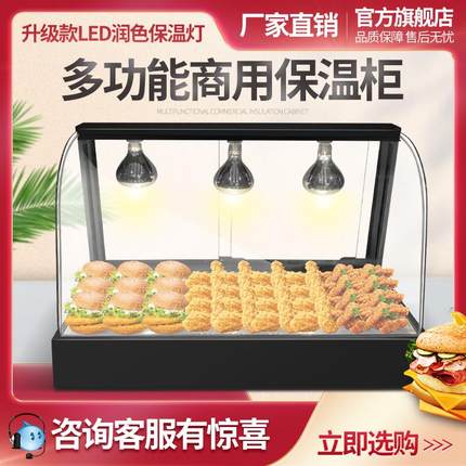 食品保温箱商用展示柜蛋挞保温柜小型台式恒温柜板栗加热箱浴霸灯