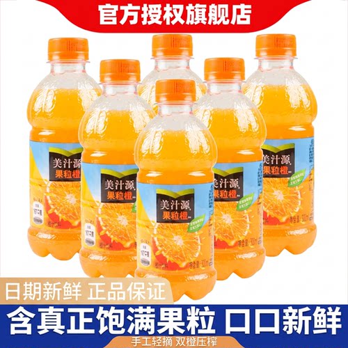 美汁源果粒橙 迷你分享装