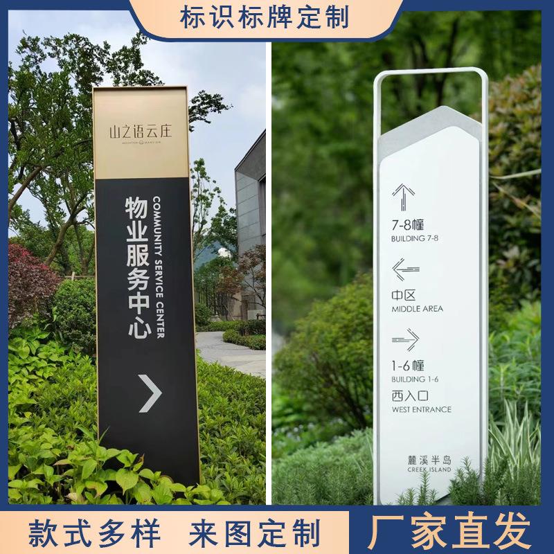 小区导向牌商场停车指示牌户外不锈钢发光广告立牌精神堡垒门头