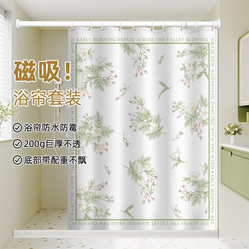 高档浴帘隔断帘法式卫生间防水布加厚防霉挂帘子垂坠浴室帘免打孔