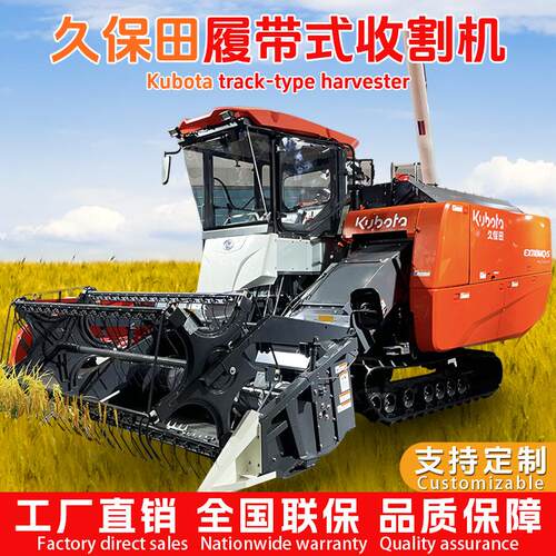 履带式收割机EX118MQ·S农用大型多功能小麦水稻联合收割机