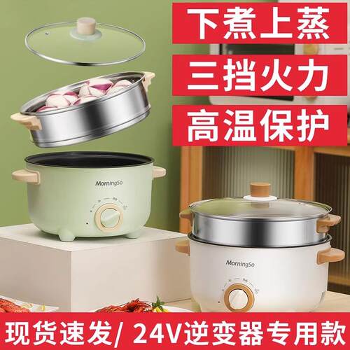 货车专用车载电煮锅多功能电饭煲24v大货车炒菜神器24伏电热炒锅