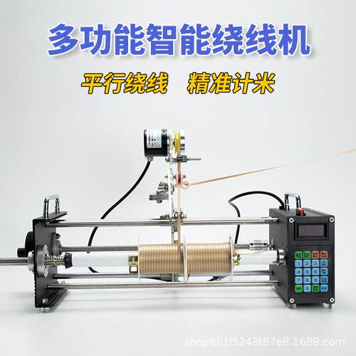 电动绕线机缠鱼线棉金属丝纱漆包线圈扁平行卷全自动绞线机器设备