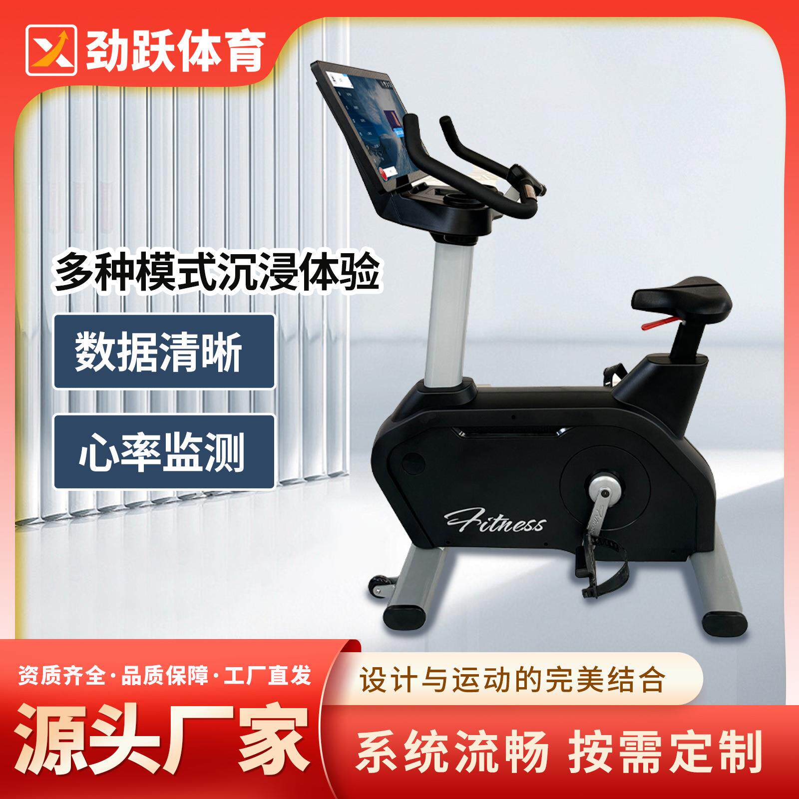 健身房商用动感单车触屏脚踏式健身车室内健身器材商用立式单车