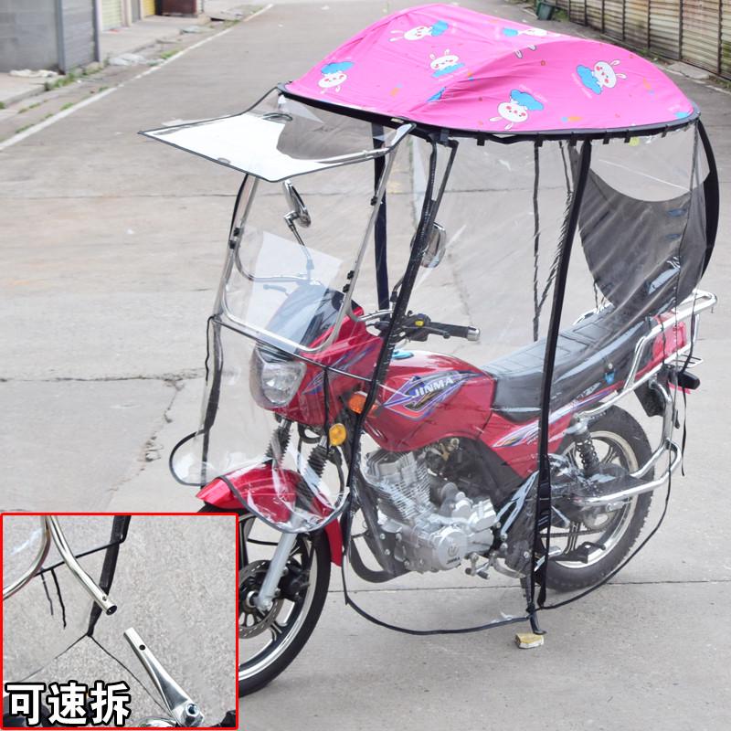 遮雨防雨遮阳伞摩托车125摩托车全封闭棚蓬挡雨包雨帘全防晒雨棚