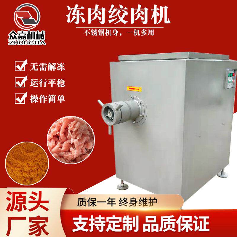 热狗肠馅料绞切机器香肠腊肠成套设备大型冻猪肉粉碎绞肉机