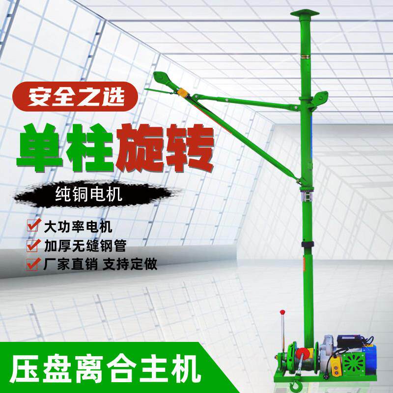 东弘室内单柱式吊运机220V高层门窗玻璃小型提升机装修上料机快速