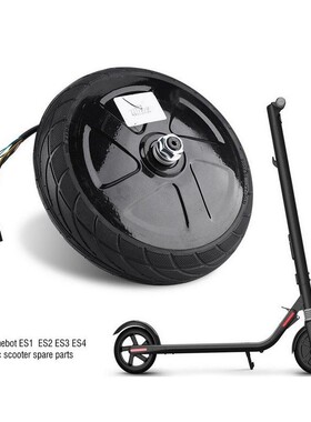 通用ES1ES2ES3ES4前轮350W电机36V马达总成滑板车零部件