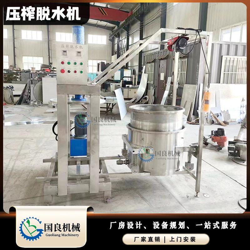 酱菜压榨脱水机水果取果汁机器取汁机凉粉草榨汁设备