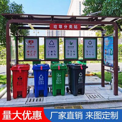 户外不锈钢垃圾分类亭街道乡镇垃圾亭收集点仿古垃圾站垃圾桶