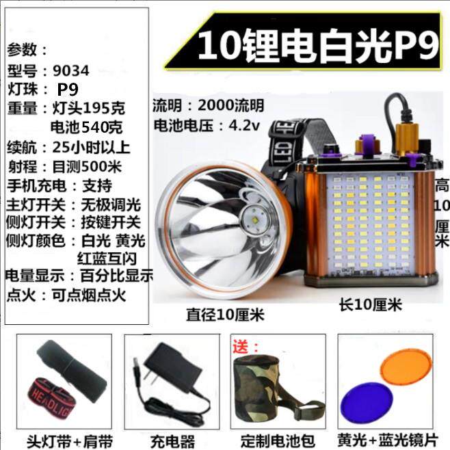 正品led超亮头灯0P9强光锂电充远电射鱼大光斑头戴式手电钓筒氙气