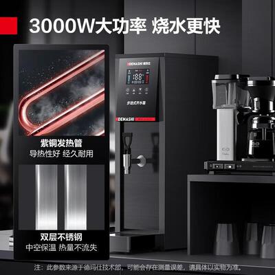德玛仕 步进式开水机商用办公室台式饮水吧台电热水机 KW-30H8-1A