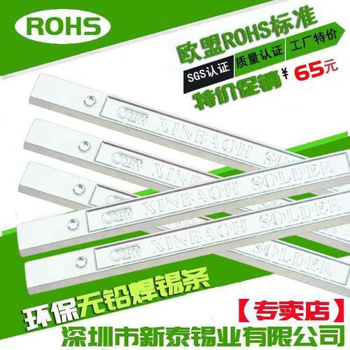 环保焊锡条 Sn99 3 高温 纯锡 含银 无铅SGS质量认证锡棒 根 公斤