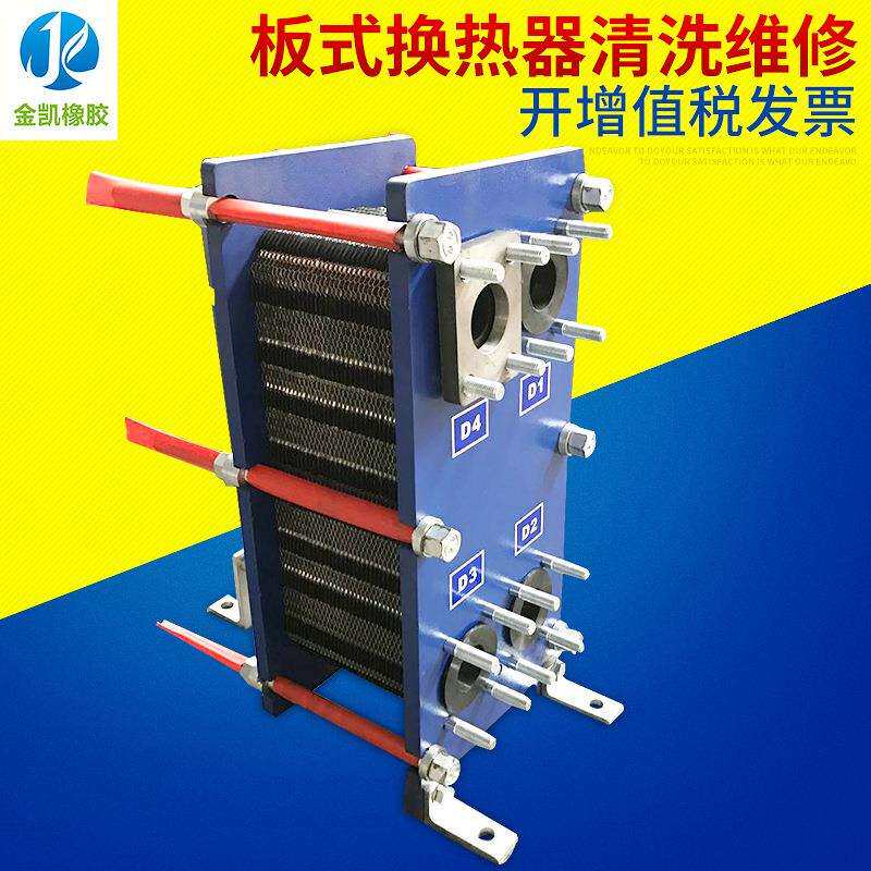 厂家现货供应板式换热器 热交换器船用专业板式换热器且价格优惠