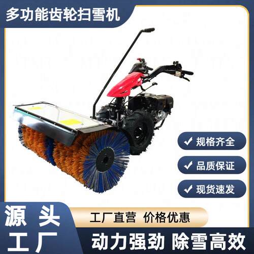 手推式小型齿轮扫雪机一机多用扫雪铲雪碎冰多功能清雪设备