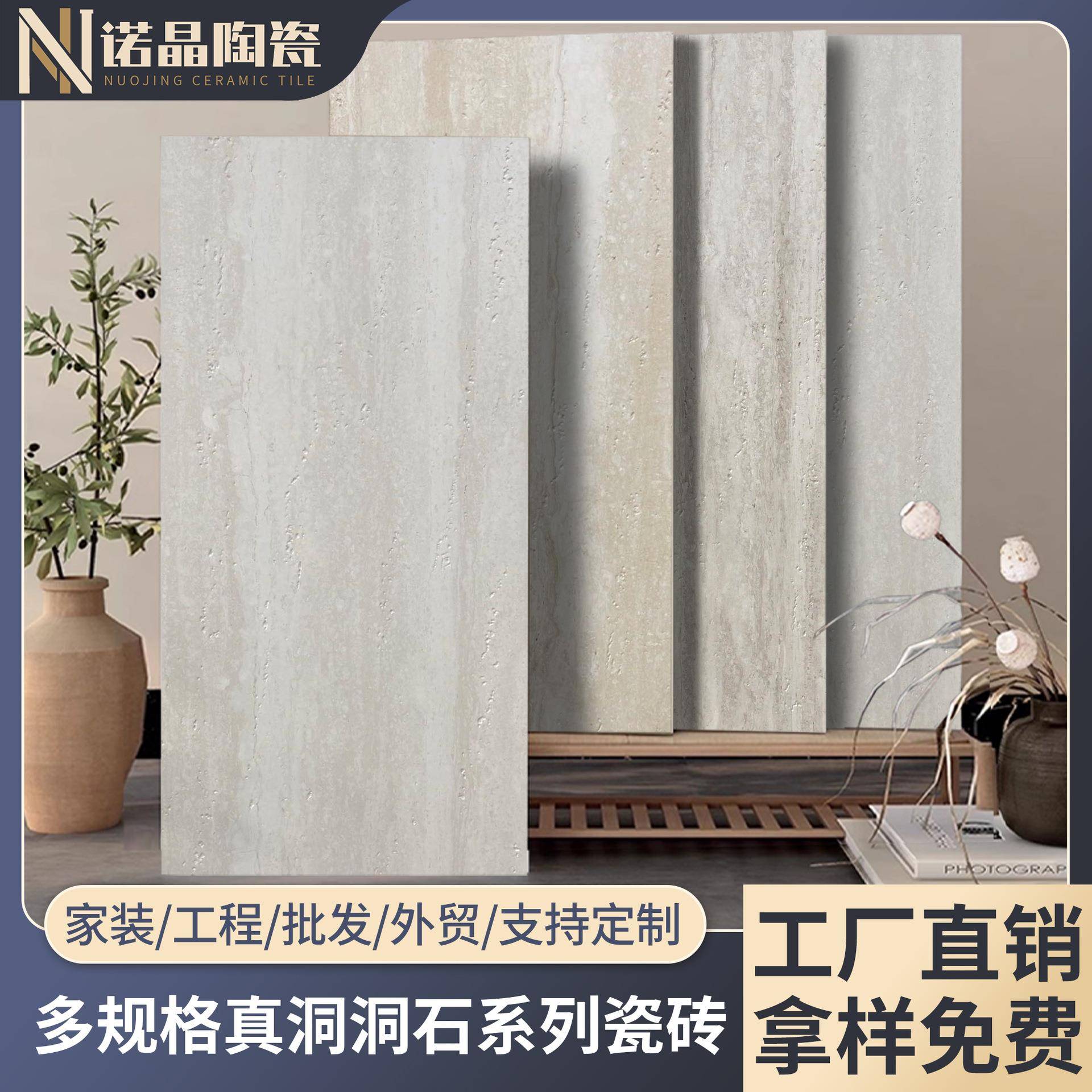 真洞石600X1200客厅别墅酒店仿洞石墙面砖卫生间浴室仿石材瓷砖