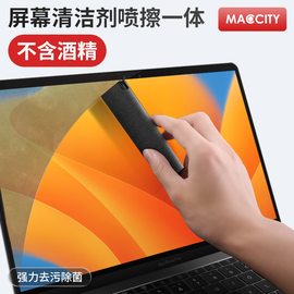 不含酒精屏幕清洁剂笔记本电脑适用macbook清洁套装手机ipad，键盘清理灰尘工具刷清洗神器液晶电视显示器