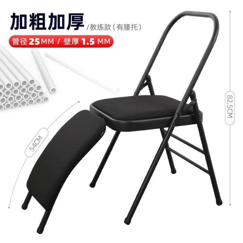 加粗加厚管瑜伽椅折叠椅专业椅子辅助椅工具用品倒立瑜珈凳