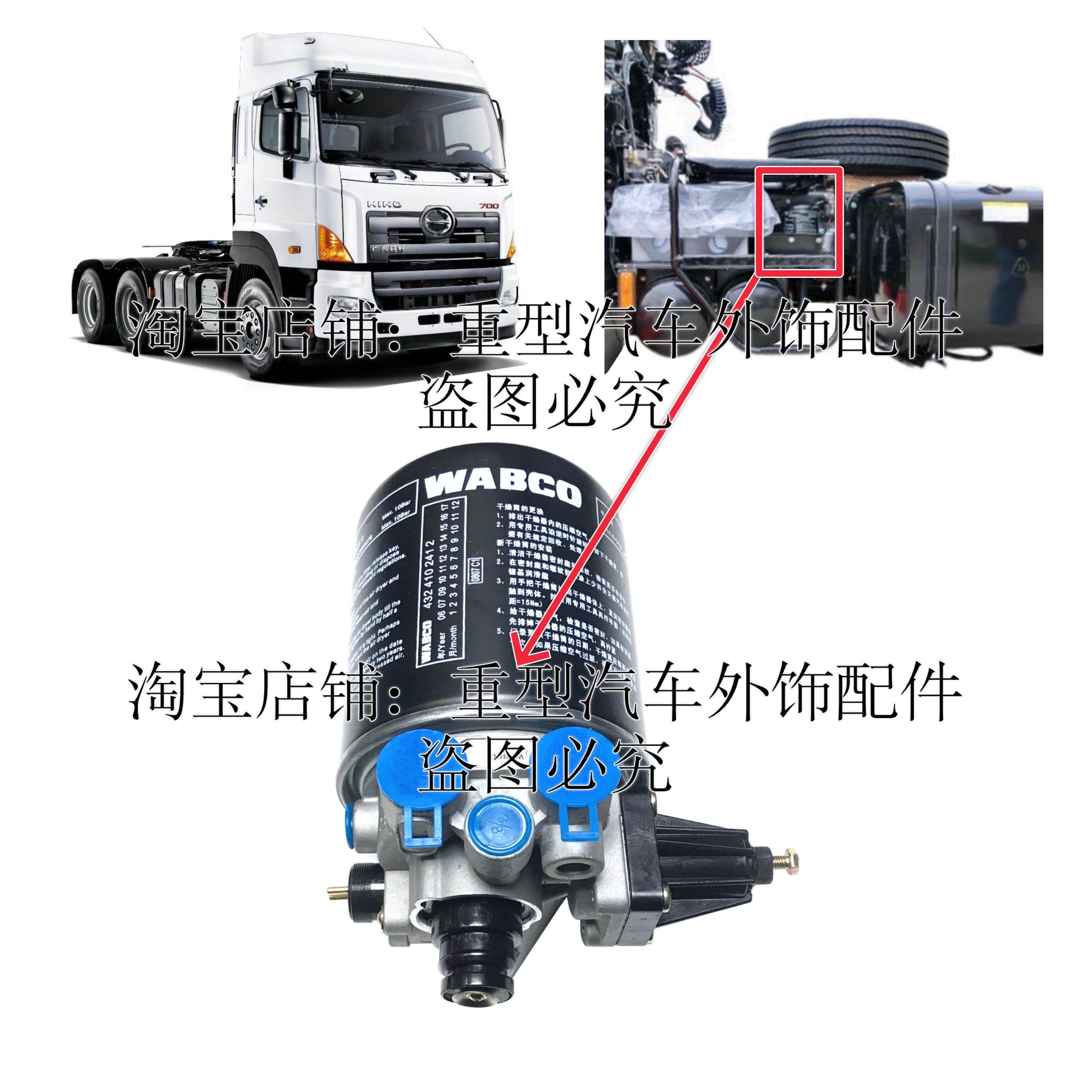 广汽进口日野hino700 重型货车搅拌车泵车储气罐干燥瓶干燥器总成