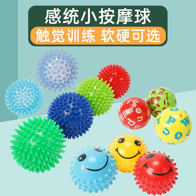 儿童触觉球感统训练器材抚触按摩刷婴儿触摸小球玩具家用幼儿刺球