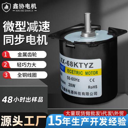 68KTYZ同步电机交流减速电机永磁220V微型电动机小型马达小电机