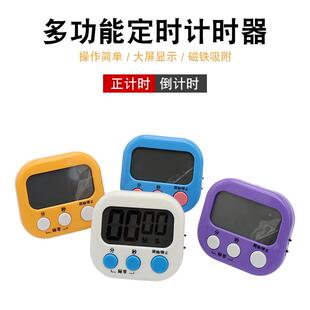 厨房计时器家用煲汤烘焙定时器倒计时定时闹钟电子大屏时间提醒器