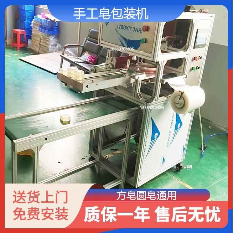 SZXC-BZ02型手工皂包装机保鲜膜手工皂包装机包皂机手工皂机械包