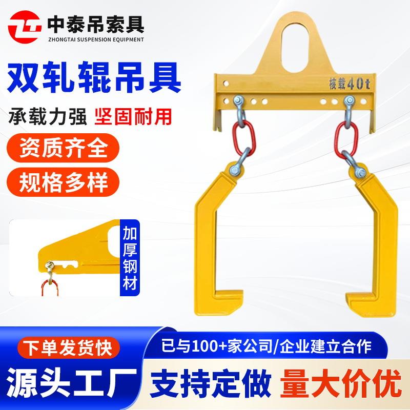 双轧辊吊具油桶吊钩叉车夹子钢板木板托盘铁桶货柜石板起重吊具