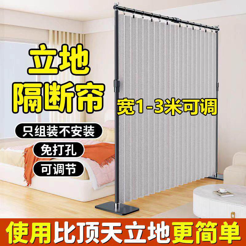 一房变两房卧室挡床屏风遮挡挂帘布帘子房间床隔断拉帘免打孔安装