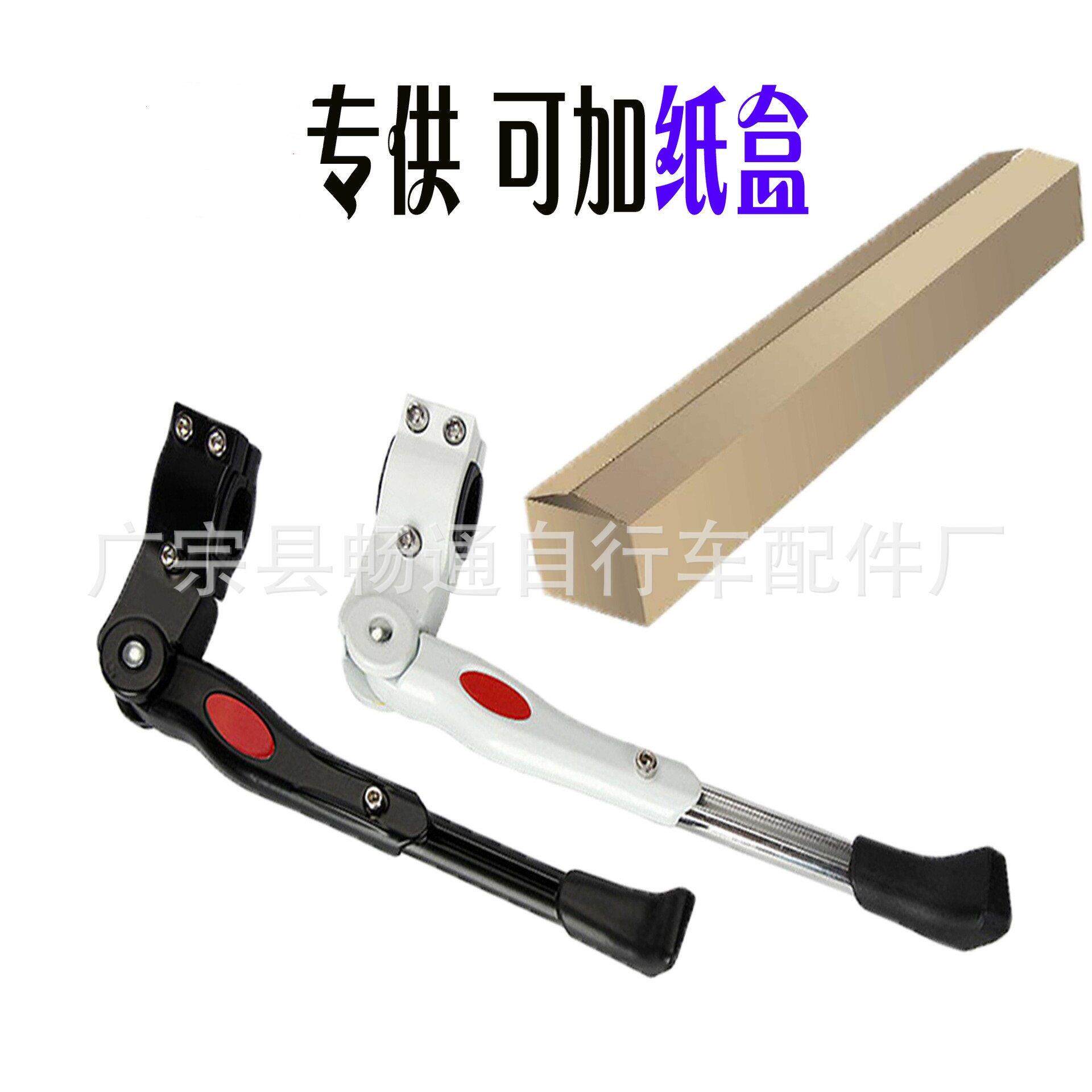山地车自行车铝合金支撑脚撑铝合金支撑边撑支车梯厂家