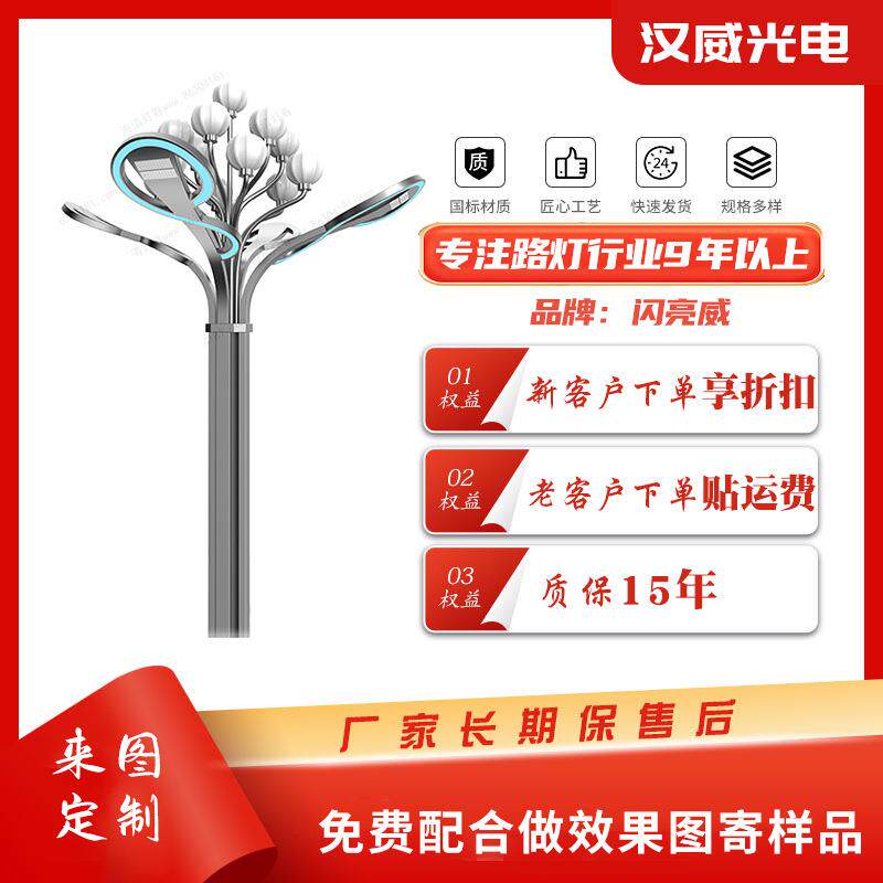 厂家新中式庭院风景观灯星韵系列照明中华灯户外广场小区路灯照明