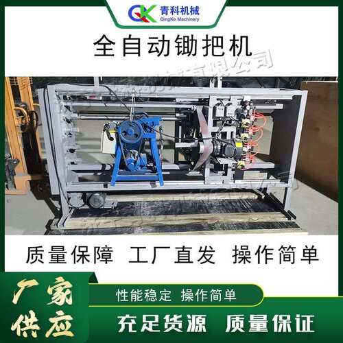全自动卧式锄把机 电动四工位洋镐把机 农用工具木手柄成型机