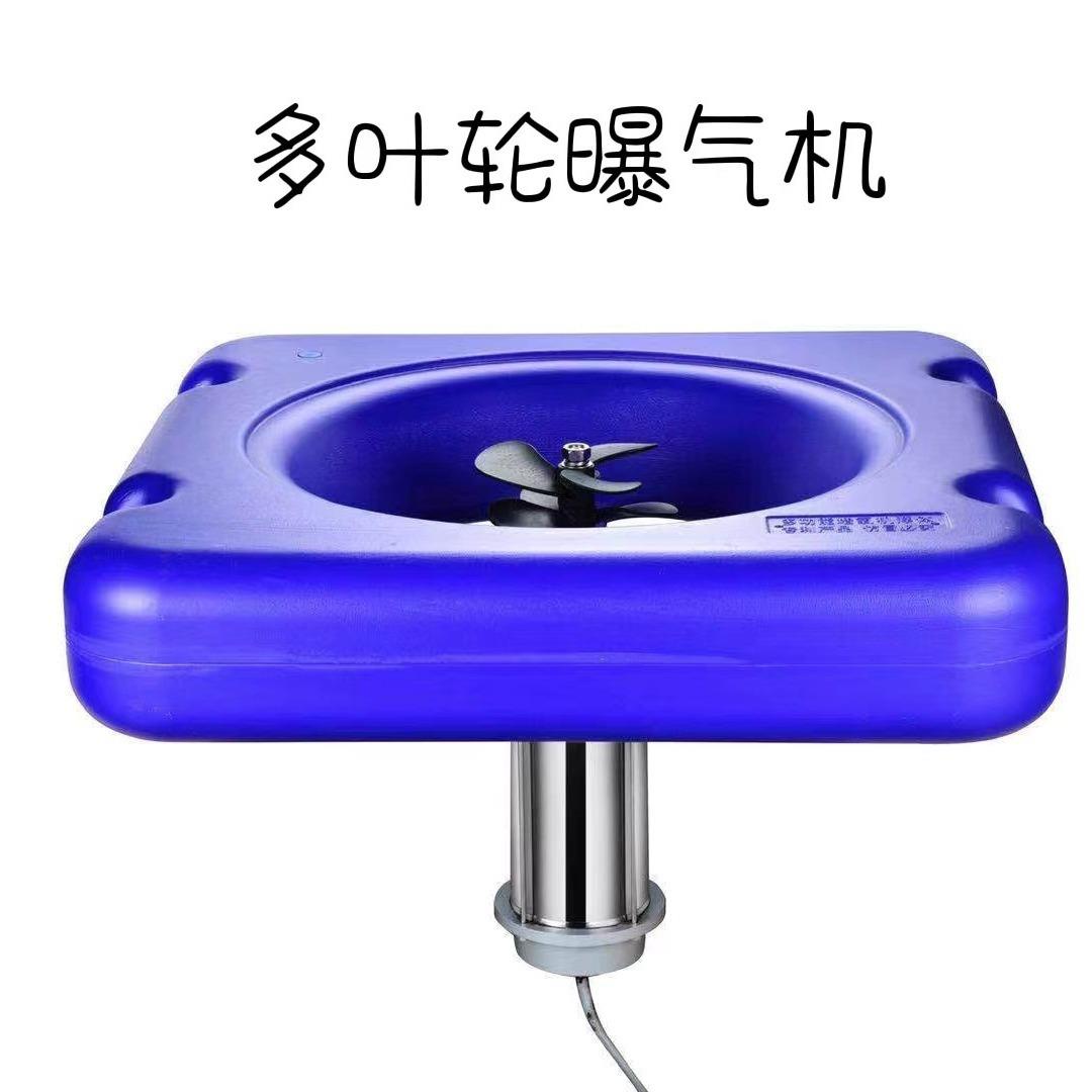 曝气多叶轮增氧泵大功率池塘增氧机养殖涌浪鱼塘水塘大型养殖
