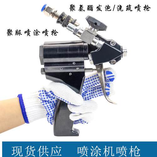 P2喷枪现货出口西班牙墙体隔音建筑外墙保温双组份聚氨酯喷涂喷枪
