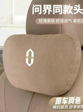 适用问界新M5/M7Ultra/ProM9专用头枕腰靠腰枕护颈枕翻毛皮枕靠垫