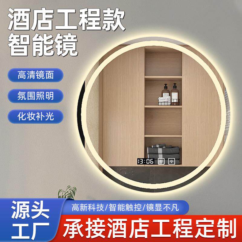 浴室镜智能圆形镜子触摸感应LED除雾酒店民宿卫生间补光化妆镜子