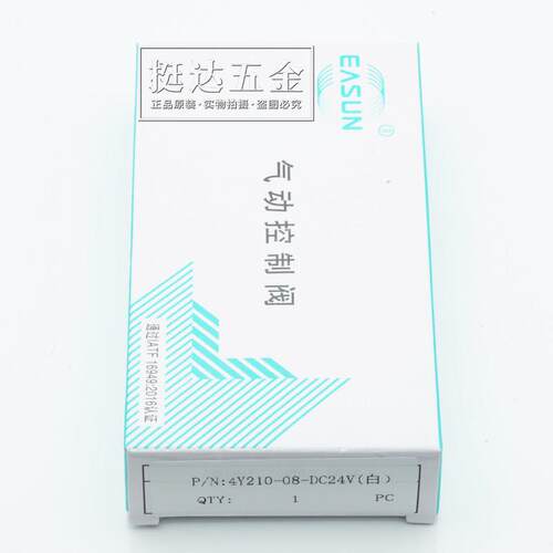 正品EASN0亿日气动电磁阀AVS二U位五通4210-Y8 24V 220V