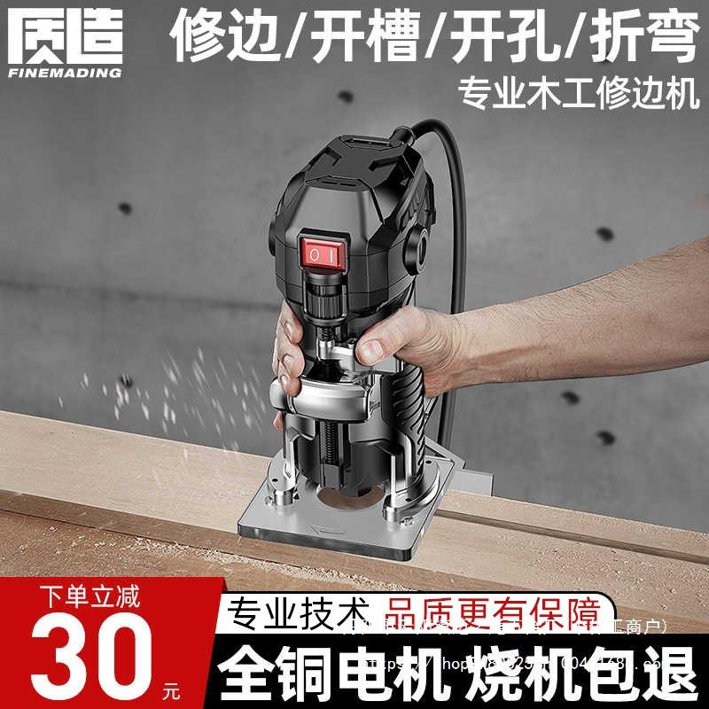 修边机木工多功能家用电木铣机开槽机雕刻铝塑倒装板大小