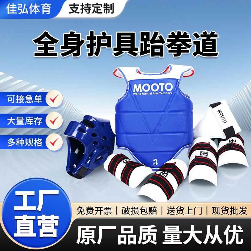 跆拳道护具五件套儿童成人训练散打搏击拳击加厚护具拳击护具套装